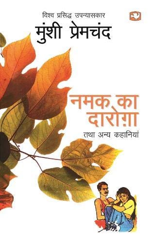 Namak Kaa Daroga by Premchand | Subject: Rhetoric & Speech