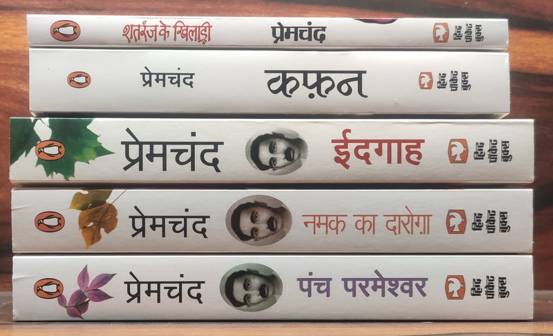 Munshi Premchand Collection | Essential Collection | Pack of 5 Books