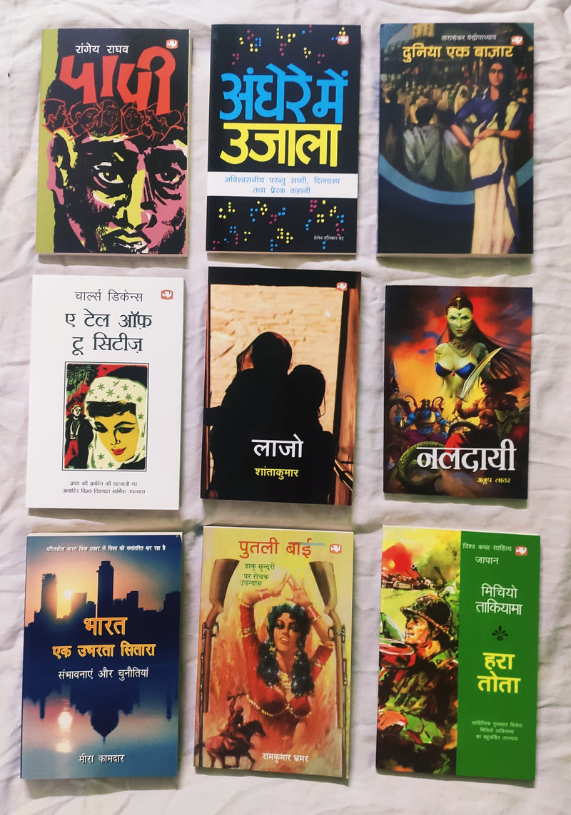 Brand New | Set of 9 Hindi Books | FREE Bookmarks