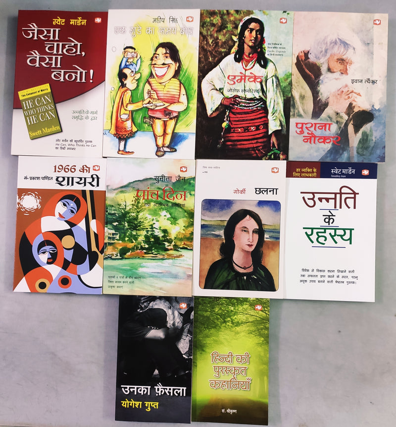 (Brand New) Set of 10 Mixed Hindi Books | FREE Bookmarks & Delivery