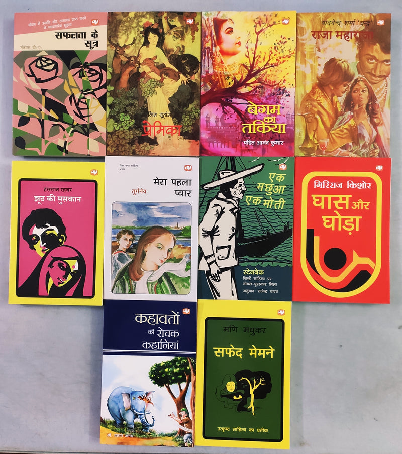 (Brand New) Set of 10 Mixed Hindi Books | FREE Bookmarks & Delivery