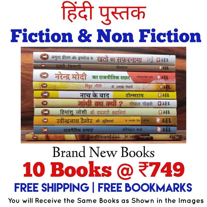 Set of 10 Hindi Books | Fiction & Non Fiction | Free Shipping & Free Bookmarks