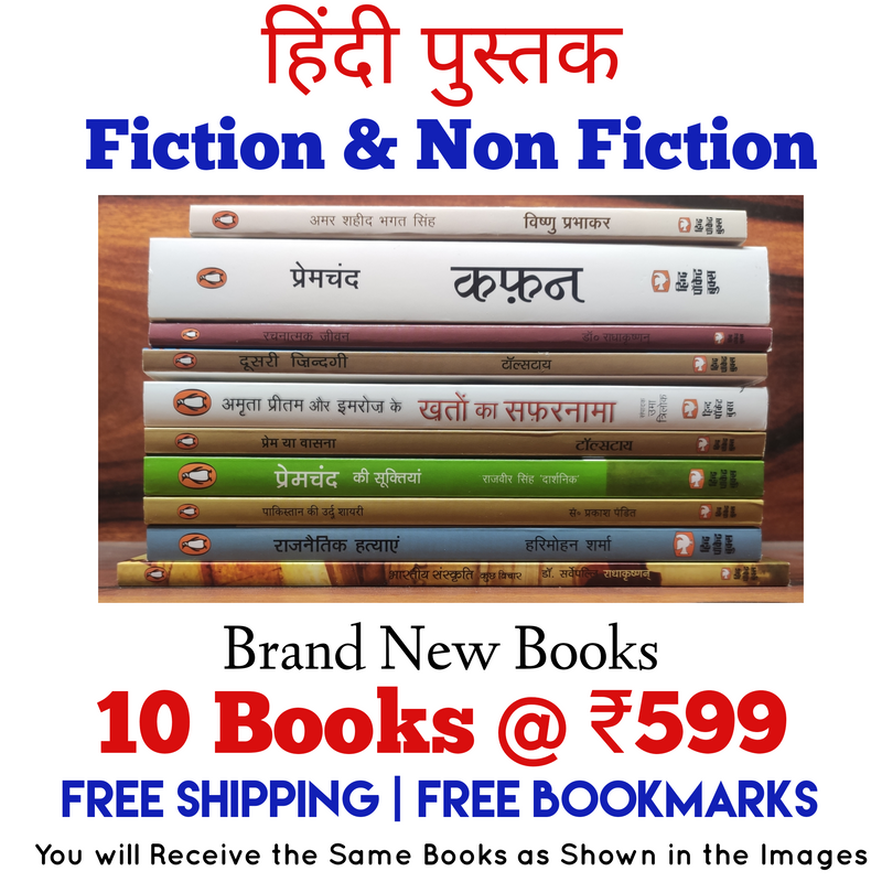 Hindi Set of 10 Books | Fiction & Non Fiction | Free Shipping & Free Bookmarks